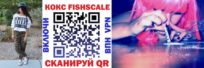 КОКАИН FishScale  хочу наркоту  Стародуб 