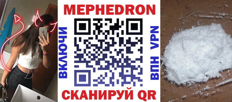 Мефедрон мука  Стародуб 
