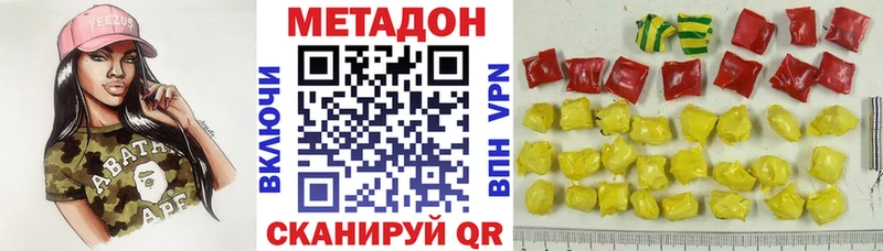 МЕТАДОН methadone  OMG зеркало  Стародуб 