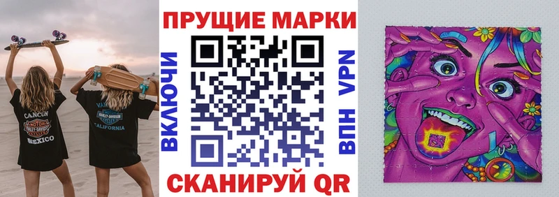Марки 25I-NBOMe 1500мкг  где можно купить наркотик  Стародуб 